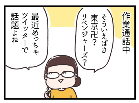 未視聴時の素直な反応