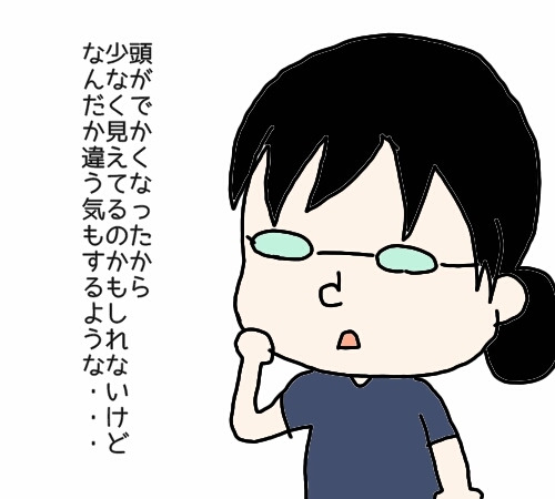 禿げてる！？ 甘辛ミックス