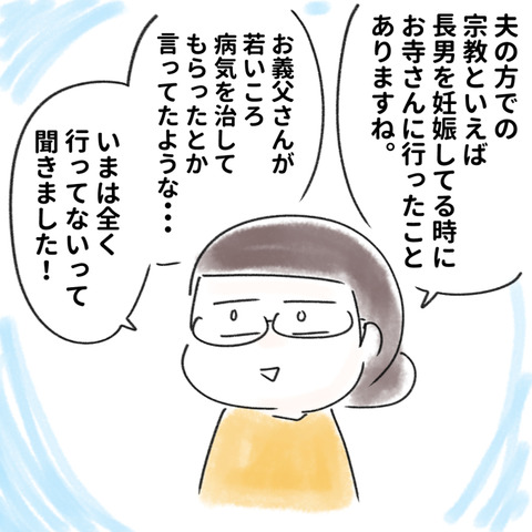 ガチで占いをしてもらったら感動したので聞いてほしい【8】