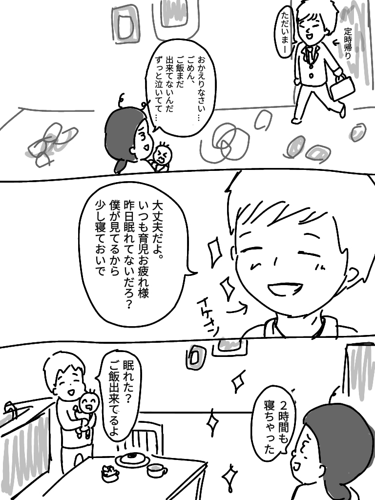 理想の夫 理想の妻 理想の夫編 甘辛ミックス Powered By ライブドアブログ 理想の夫 理想の妻 理想の夫編 甘辛ミックス Powered By ライブドアブログ