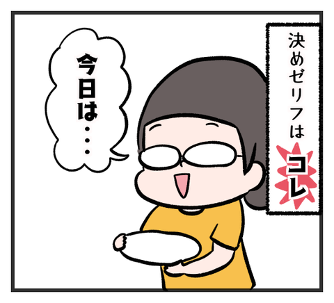 samune