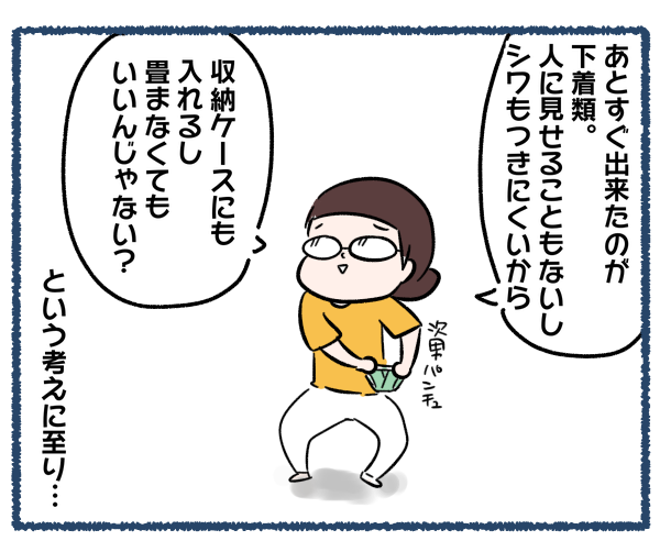 畳まなくても問題ないものは畳まないことにした 家事ラク作戦 甘辛ミックス Powered By ライブドアブログ 畳まなくても問題ないものは畳まないことにした 家事ラク作戦 甘辛ミックス Powered By ライブドアブログ