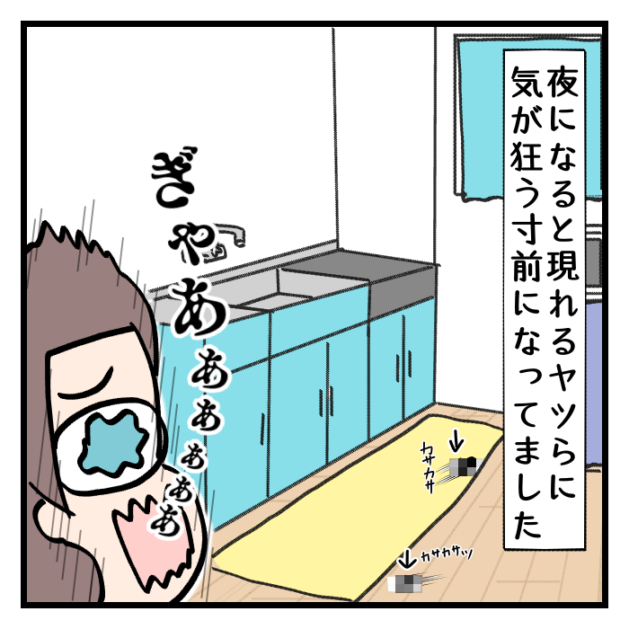 黒いアイツを見たくない 梅雨入り前にやっておきたいゴキブリ対策 の