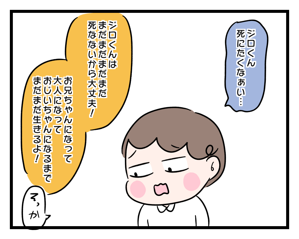 コミックエッセイ 甘辛ミックス Powered By ライブドアブログ コミックエッセイ 甘辛ミックス Powered By ライブドアブログ