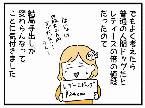 ２０２４年末４