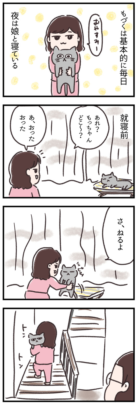 寝ぼけ猫1