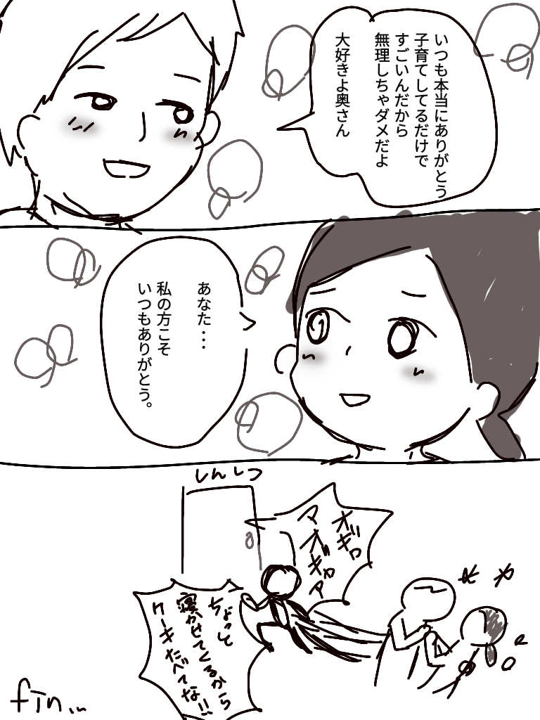理想の夫 理想の妻 理想の夫編 甘辛ミックス Powered By ライブドアブログ 理想の夫 理想の妻 理想の夫編 甘辛ミックス Powered By ライブドアブログ