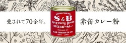 S&B