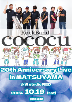 Blue Red Simple Rock Music Concert Flyer_2