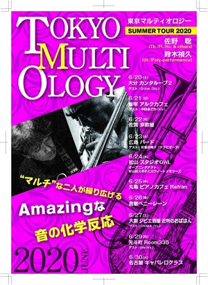 Tokyo Multi-Ology Summer Tour