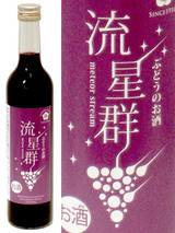 ryuseigun