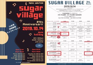 sugar village