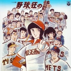 mets