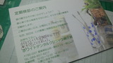 2011110915170000