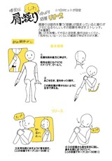 肩こり根治1