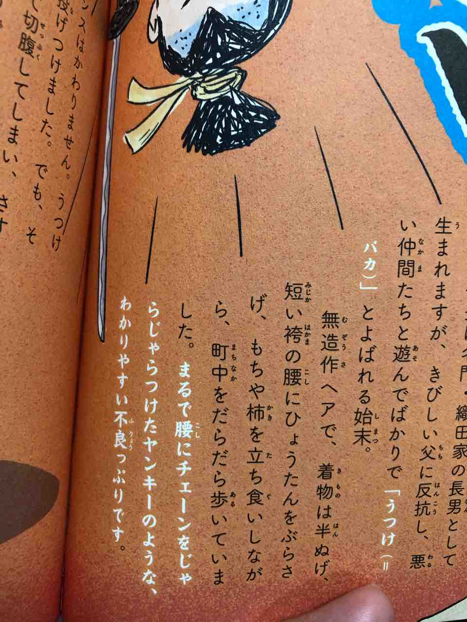 三大将軍を五行分析 織田信長 Cocoemiブログ