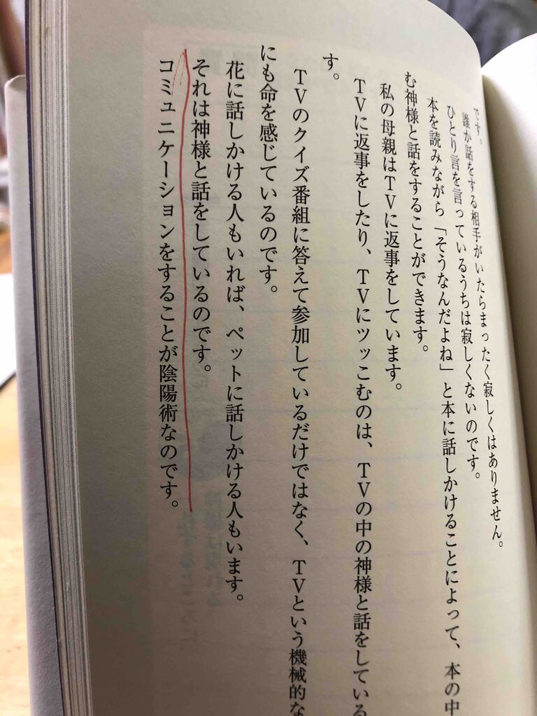 陰陽師 安倍晴明ってcocoemiの事やん 10 完 Cocoemiブログ 陰陽師 安倍晴明ってcocoemiの事やん 10 完 Cocoemiブログ