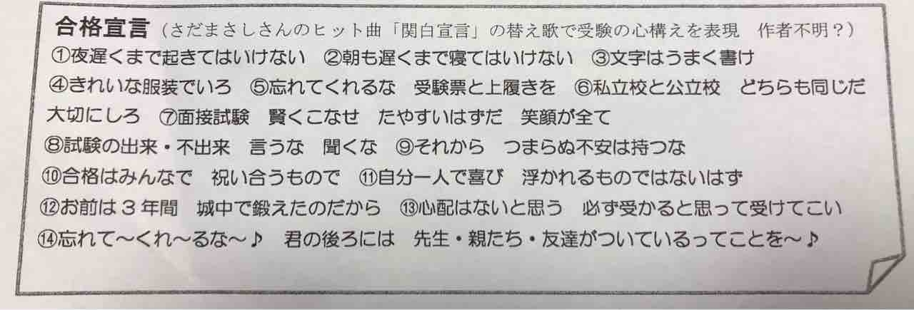 受験生の応援歌 Cocoemiブログ 受験生の応援歌 Cocoemiブログ