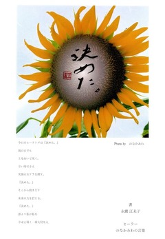 決めた