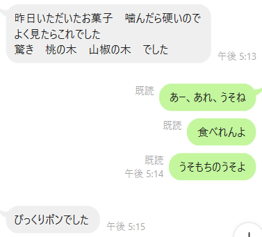 スクリーンショット 2023-03-22 080429