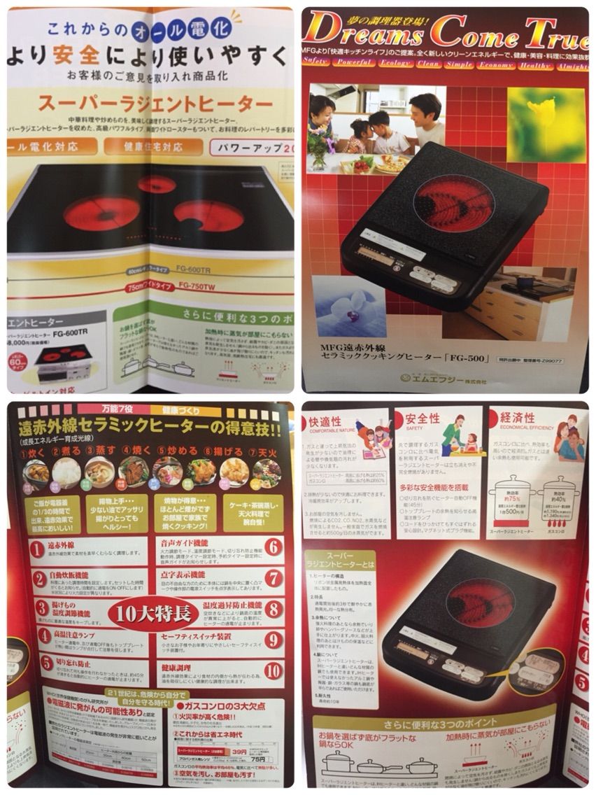 ラジエントヒーター Cocoemiブログ ラジエントヒーター Cocoemiブログ