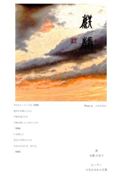 麒麟２