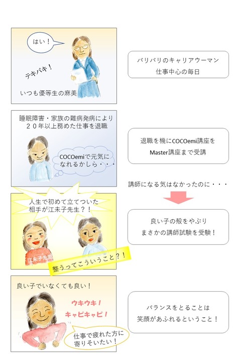 あさみさん