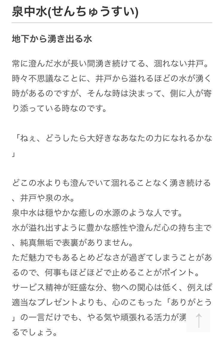 納音占い Cocoemiブログ 納音占い Cocoemiブログ