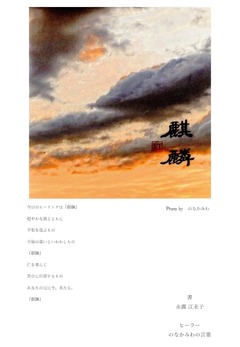 麒麟１