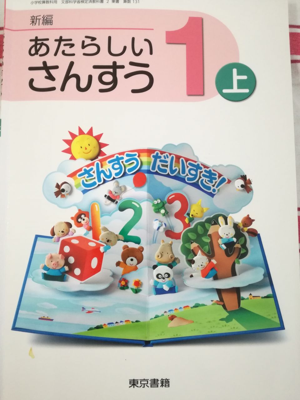 算数用に色付きガラスを買いました アルゼンチンlife 算数用に色付きガラスを買いました アルゼンチンlife