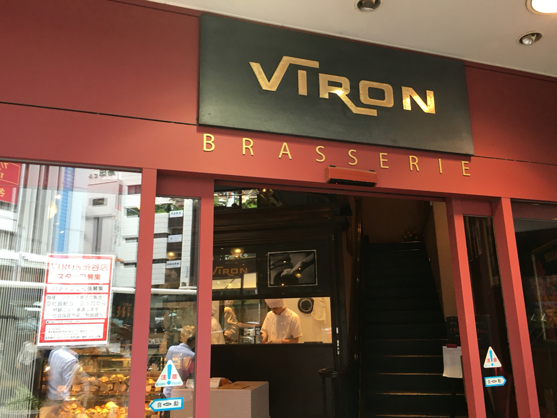 東京パン渋谷ヴィロンさん プロスノーボーダー 内山ミエ スノーボード公式ブログ 東京パン渋谷ヴィロンさん プロスノーボーダー 内山ミエ スノーボード公式ブログ