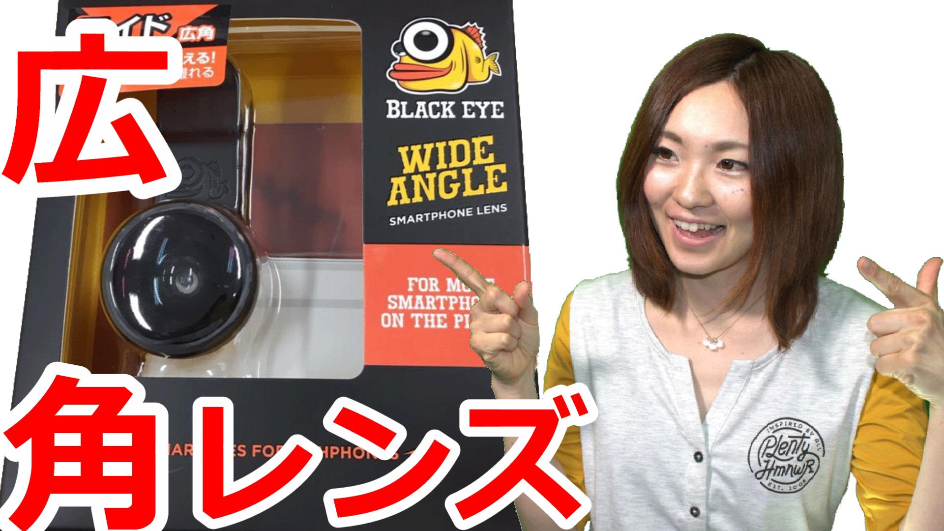 スマホ用広角カメラレンズと新作スノボブーツdeeluxe本社へ プロスノーボーダー 内山ミエ スノーボード公式ブログ