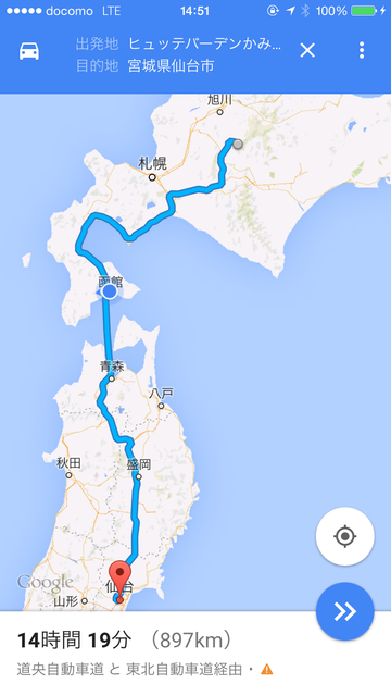 車で本州に北海道から帰りました 笑 プロスノーボーダー 内山ミエ スノーボード公式ブログ