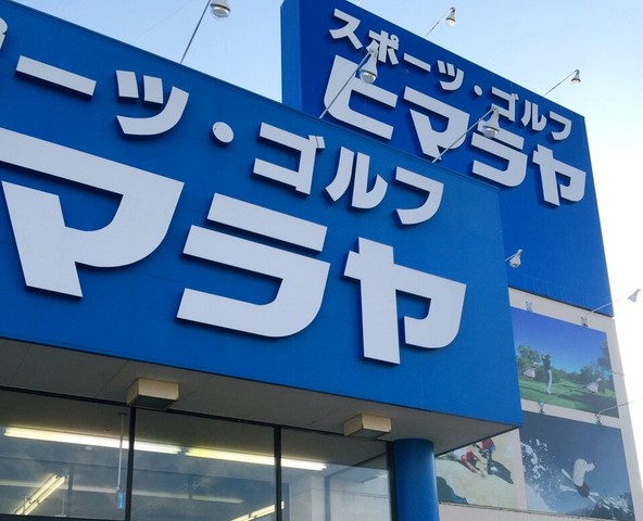 プロスノーボーダー 内山ミエ スノーボード公式ブログ イベント告知