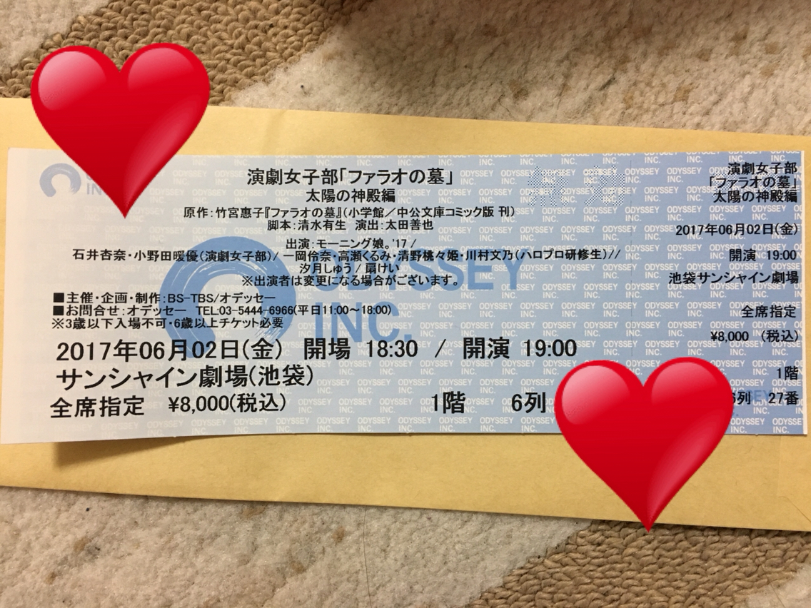 モーニング娘 17ファラオの墓 春コンサートライブ会場へいった感想 プロスノーボーダー 内山ミエ スノーボード公式ブログ モーニング娘 17ファラオの墓 春コンサートライブ会場へいった感想 プロスノーボーダー 内山ミエ スノーボード公式ブログ