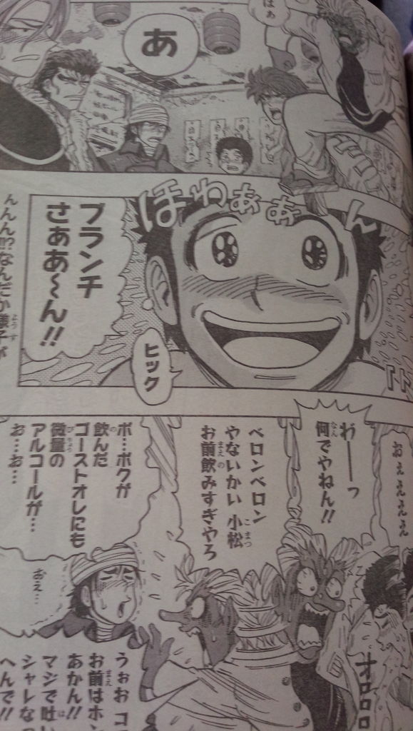 トリコ ジャンプ29号 トリコ トリコ ジャンプ29号 トリコ