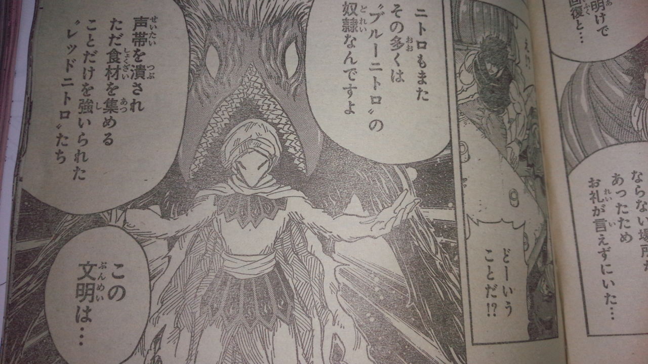 トリコ ジャンプ48号vol 5 トリコ