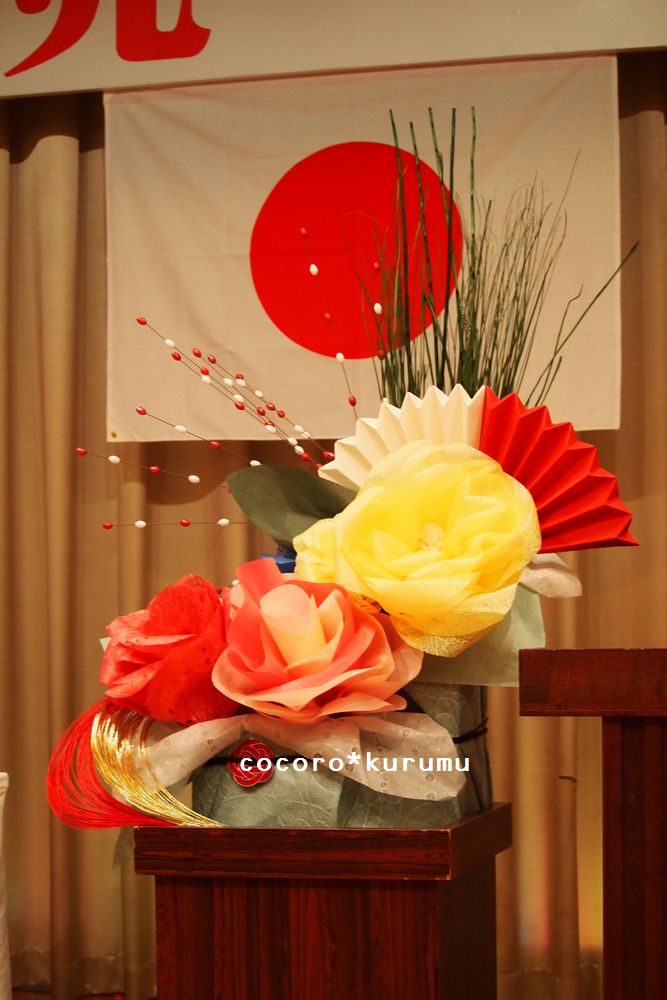 14年 土佐市成人式 和紙花オブジェ 和紙と水引と Cocoro Kurumu 14年 土佐市成人式 和紙花オブジェ 和紙と水引と Cocoro Kurumu