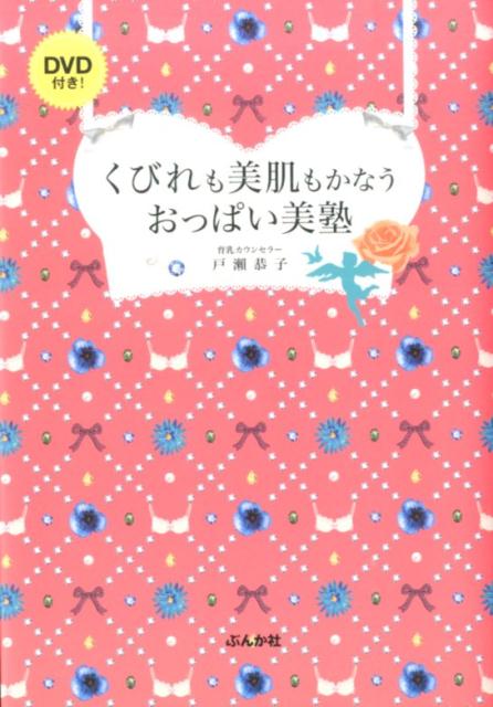 【美しすぎるおっぱい】見事なおっぱい女優3人を業界人が暴露！