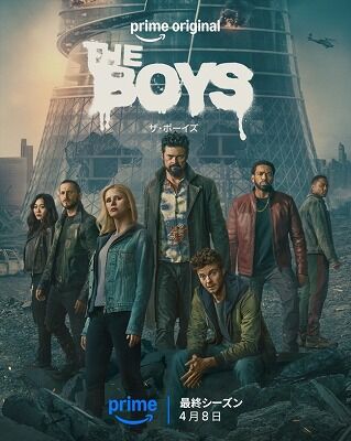 【動画】海外ドラマ『ザ・ボーイズ』最終シーズンの最終予告編がついに公開されるｗｗｗｗｗｗｗ