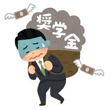 新卒なんだが奨学金の返済が月7万強ある・・・