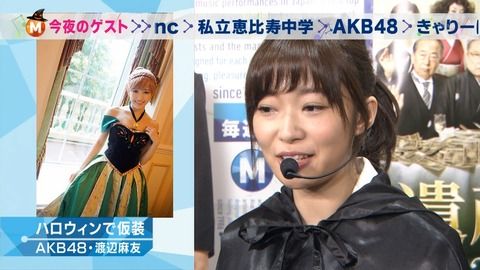 渡辺まゆゆちゃんのアナ雪コスがめちゃくちゃ可愛いｗｗｗｗｗ