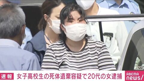 【悲報】18歳女子高生遺棄事件犯人の小森和美(28)、魔性の女だった・・・・・・