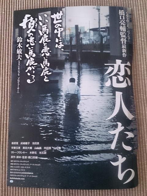 恋人たち