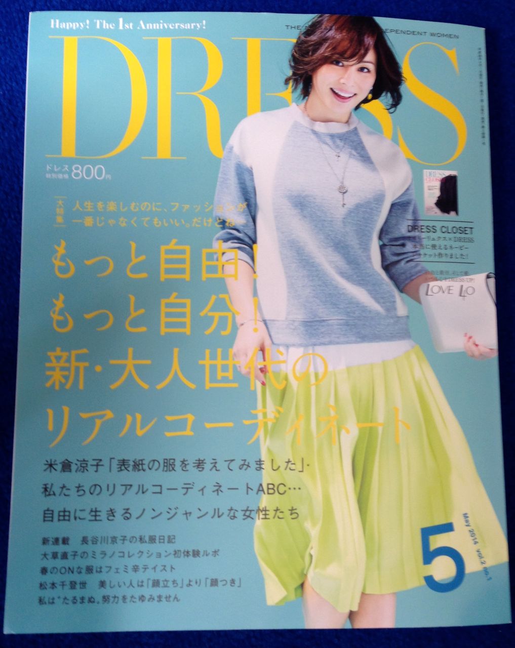 プレス情報 雑誌dressとココミーユがコラボしました Cocomille ココミーユ のblog プレス情報 雑誌dressとココミーユがコラボしました Cocomille ココミーユ のblog
