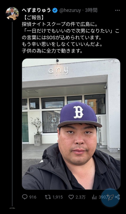 へずま