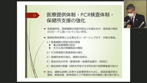 PCR検査