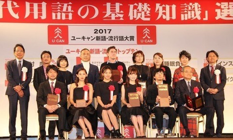 流行語大賞