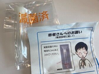 PCR検査キット