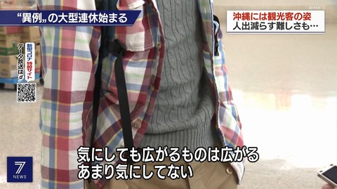大型連休2